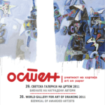 2011_Katalog_Osten_SGC_2011_cover
