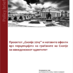 Проектот „Скопје 2014“ и неговите ефекти врз перцепцијата на граѓаните на Скопје за македонскиот идентитет