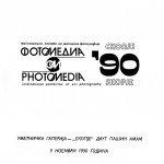 1990-11-09_FOTOMEDIA-Skopje_cover2