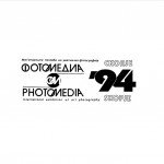 1994-11-13_FOTOMEDIA-Skopje_cover2