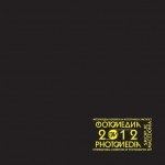 2012-11-13_FOTOMEDIA-Skopje_cover2