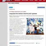 Вандалски урнат муралот „Пролетна игра“ од Велков: Во Струмица уништен мурал стар 54 години