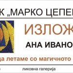 2014-06-20_Ana Ivanovska_Prilep