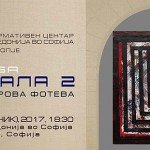 2017-04-11_Sonja_Chingarova_Foteva_Mandala-2_(KIC-Sofija)_133650046_2