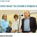 2010_05_13_Belata_faza_na_Mazev_e_rodena_vo_Bigorski