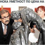 Македонска уметност по цена на Пикасо