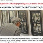 2012_06_06_Donacijata_gi_spasuva_umetninite_od_zaborav
