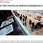 Се губи трагата на врвната македонска уметност