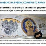 Мозаик на Рубенс Корубин го краси „Јустинијан Први"