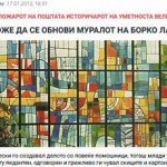 2013_01_17_Moze_da_se_obnovi_muralot_na_Borko_Lazeski