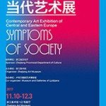 Symptoms of Society: Contemporary Art Exhibition of Central and Eastern European Countries