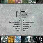Меѓународна Ex Libris изложба Скопје 2012 / International Ex Libris Exhibition Skopje 2012