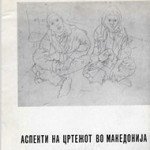 1967_12_06_Aspekti_na_crtezot_vo_Makedonija