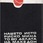 1971_12_22_Naseto_istorisko_minato_vo_delata_na_makedonskite_likovni_umetnici