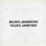 Војко Јаневски / Vojko Janevski