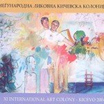 XI Меѓународна ликовна кичевска колонија / XI International Art Colony – Kicevo