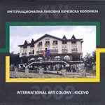 XVI Меѓународна ликовна кичевска колонија / XVI International Art Colony - Kicevo