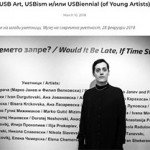 USB Art, USBism и/или USBiennial (of Young Artists)