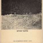 Бруно Талпо / Bruno Talpo
