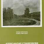 Александар Станковски: Слики 1966 - 1985 / Aleksandar Stankovski: Paintings 1966 - 1985