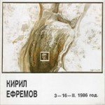 1986_02_03_Kiril_Efremov