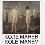 Коле Манев / Kole Manev