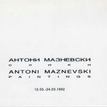 Антони Мазневски / Antoni Maznevski