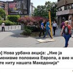 Нова урбана акција: „Ние ја описменивме половина Европа, а вие не можете ниту нашата Македонија“