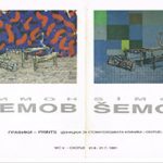 Симон Шемов: графики / Simon Semov: Prints