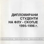 1996_05_00_Diplomirani_studenti_FLU_Skopje_1995_1996