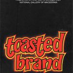 Тостиран бренд / Toasted brand