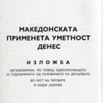 1977_12_16_Makedonskata_primeneta_umetnost_denes