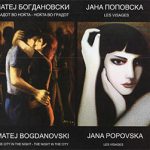 Градот во ноќта - ноќта во градот; Les Visages / The City in the Night - The Night in the City