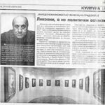 2001_11_29_Likovni_a_ne_politicki-aspekti