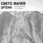 1986_11_21_Sveto_Manev_Crtezi