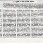 1999_04_30_Kultura_na_natovski_nacin