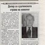 1999_05_13_Dopir_so_sushtinskata_strana_na_zivotot