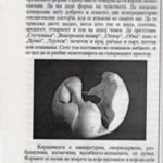 1999_10_04_Oda_na_cuvstvata