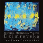 Викторија Џимревска / Viktorija Dzimrevska