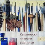 2015_11_11_Kumanovski_likovni_umetnici_2015