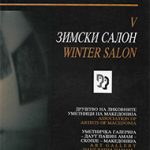 V Зимски салон / Winter salon