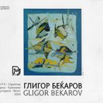 Глигор Беќаров / Gligor Bekarov