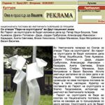 2001_06_26_Se_otvora_Park_na_skulpturata_vo_Daut_pashiniot_amam