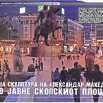 Огромна скулптура на Александар Македонски ќе го јавне скопскиот плоштад