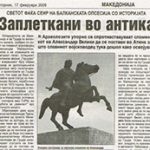 2009_02_17_Zapletkani_vo_antika