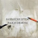 Балкански цртеж / Balkan drawing