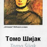 2012_00_00_Tomo_Shijak