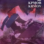 1996_09_00_Krmov_Tomislav