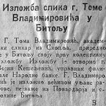 1938_05_17_.Izlozba_slika_g_Tome_Vladimirovica_u_Bitolju