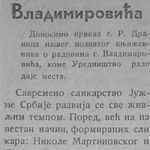 1939_02_04_Izlozba_Tome_Vladimirovica